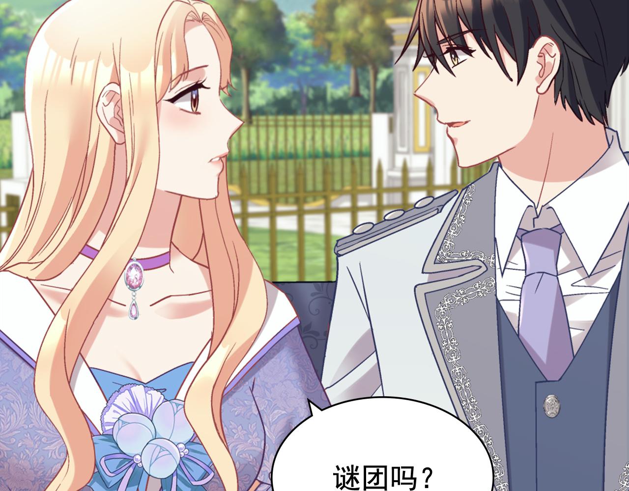 第139话 一见钟情34