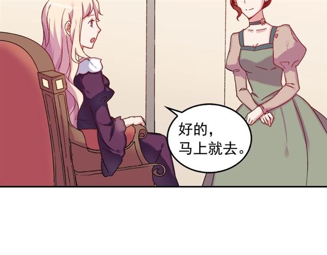 第14话 真正的恶女？7