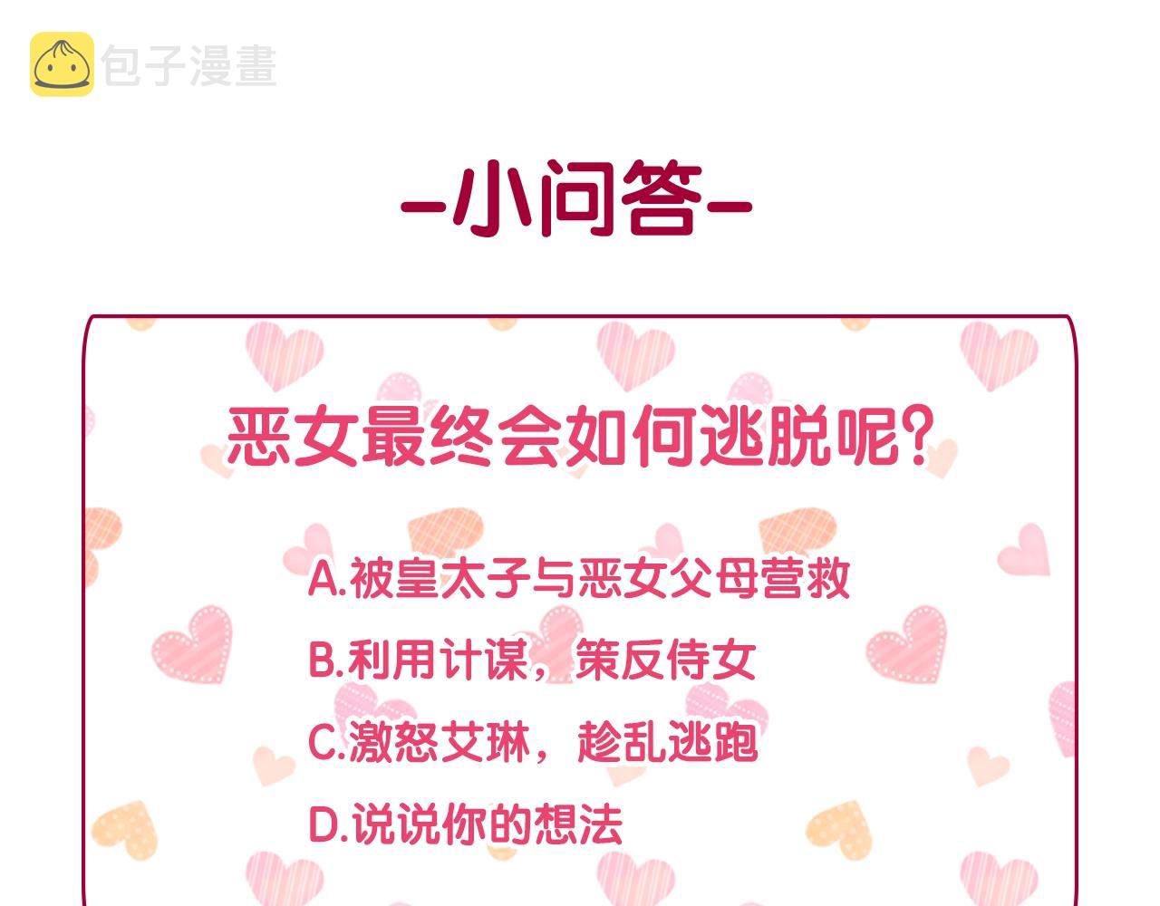 第141话 你什么都不是142