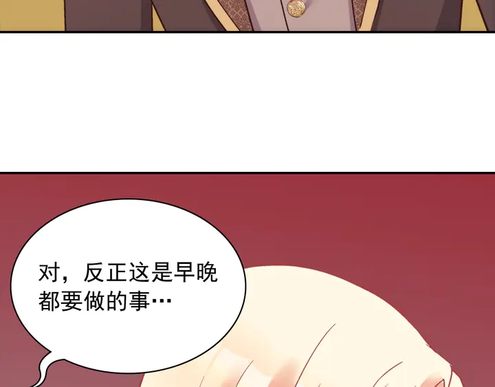 第124话 甜蜜一吻91
