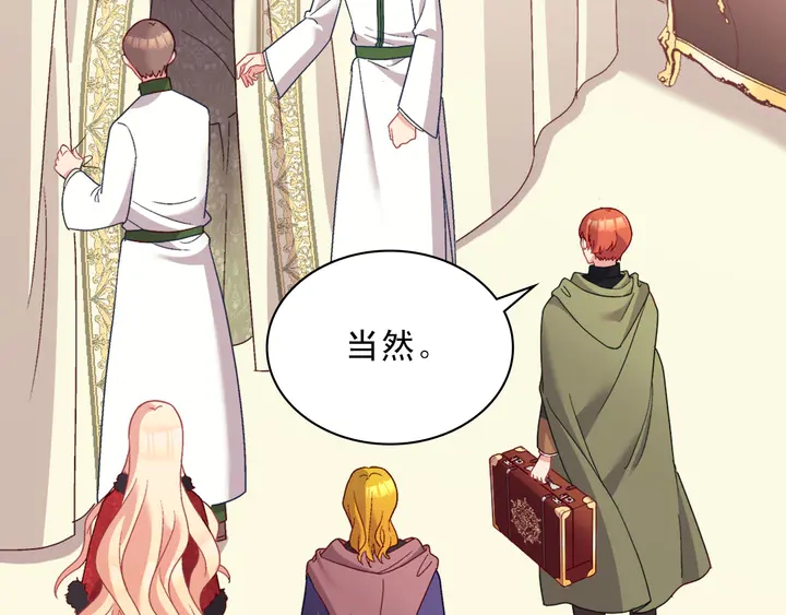 第116话 拆穿骗局50