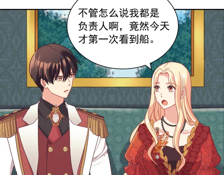 第133话 表明心意26