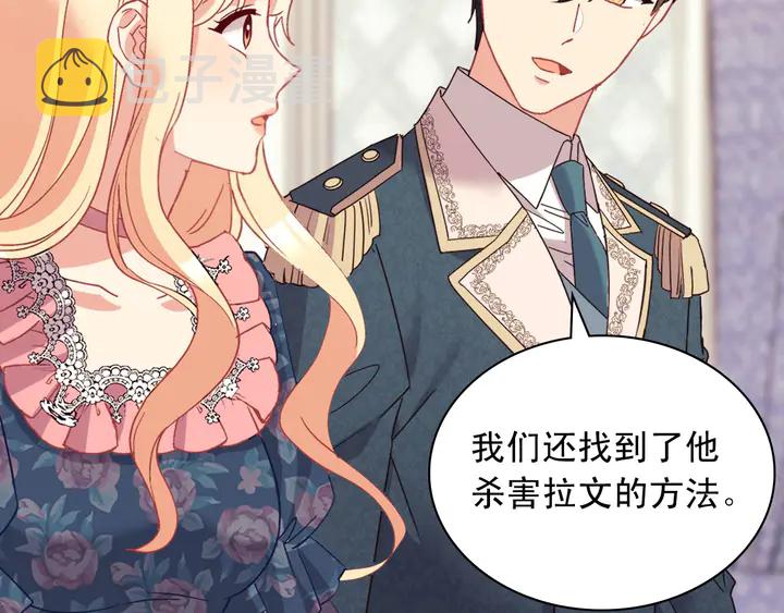 第126话 真相渐渐浮现78
