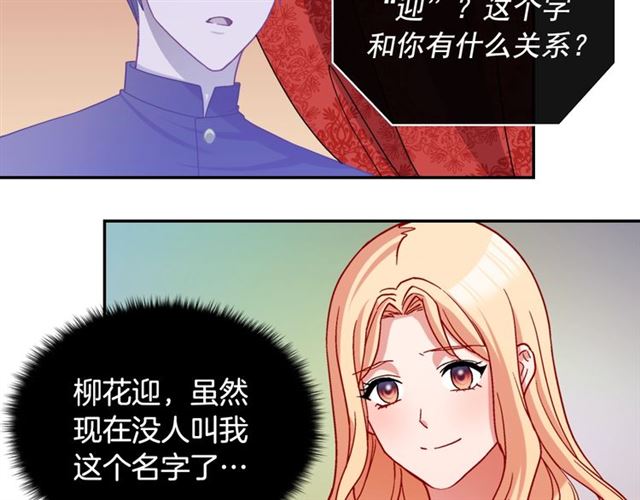 第78话 谁更受欢迎？38