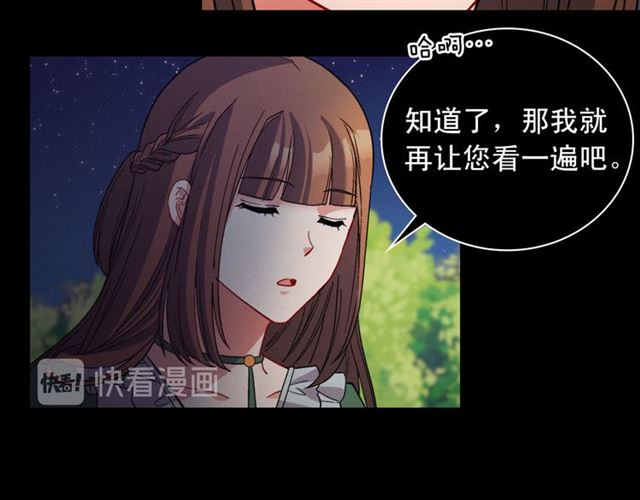 第101话 皇后有问题129