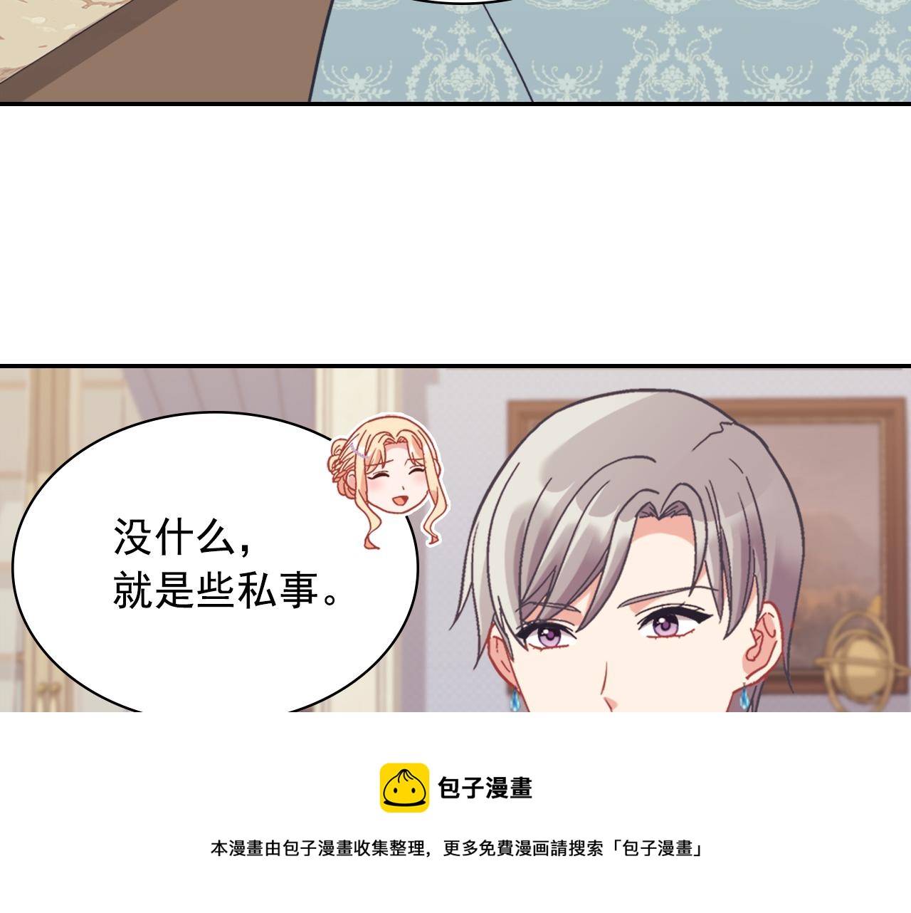 外传3 皇帝的愿望32
