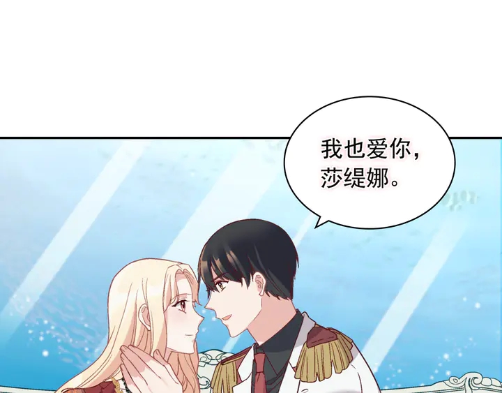 第133话 表明心意105