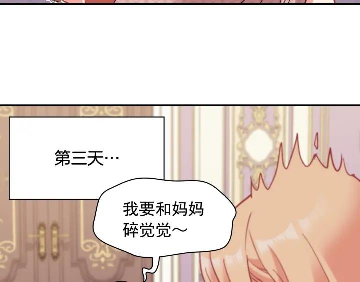 外传13 小公主雷欧莎43