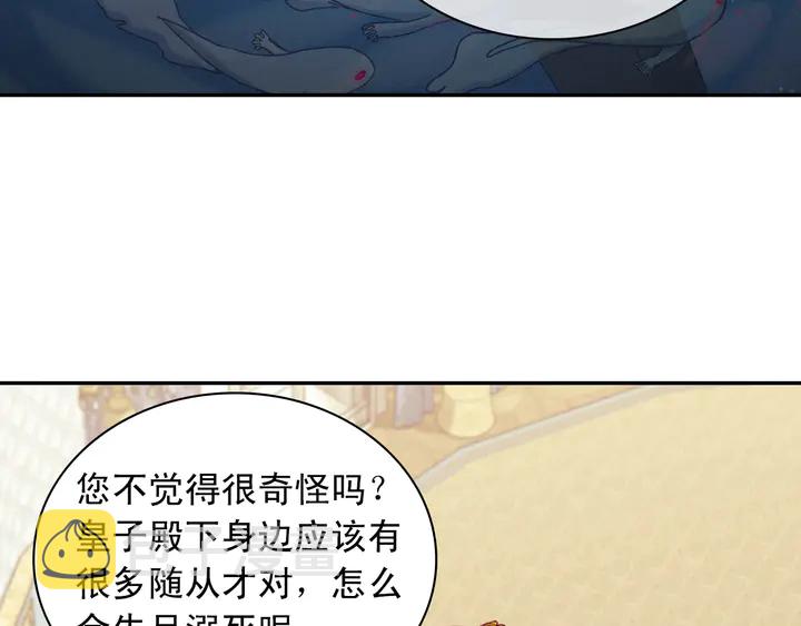 第126话 真相渐渐浮现98