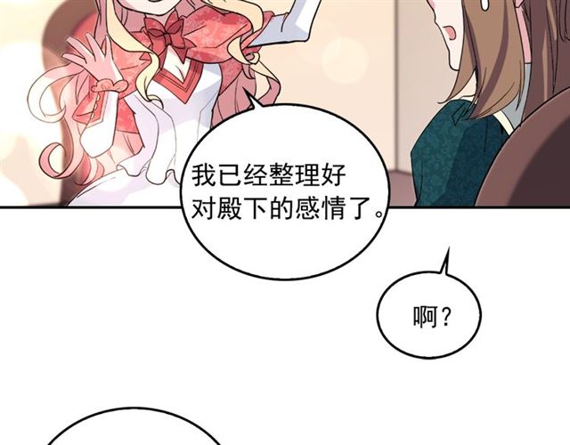 第7话 艾琳的面具106