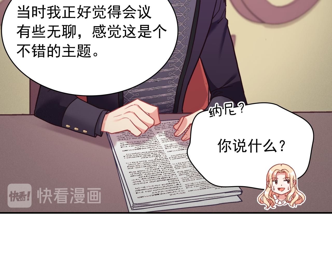外传5 我只属于你87
