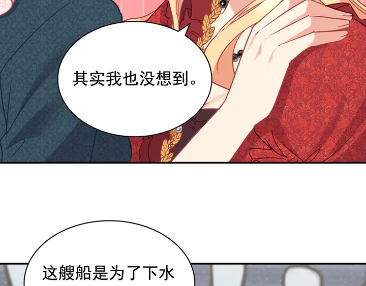 第134话 皇太子是小偷？28