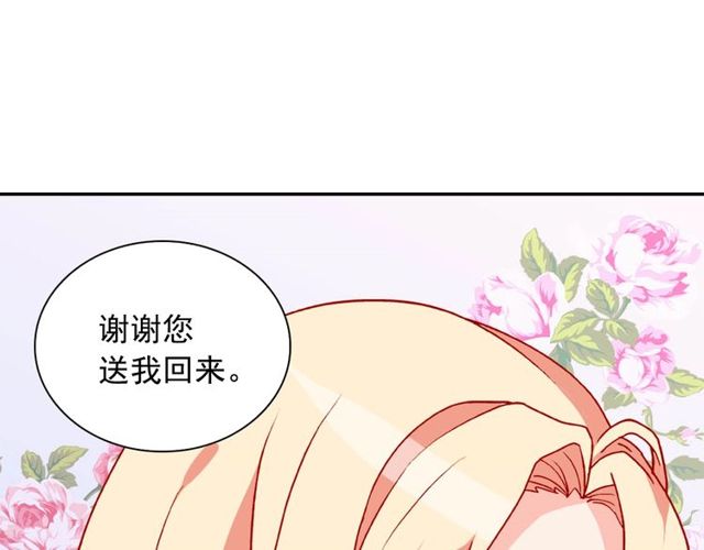 第28话 恶女的办法34