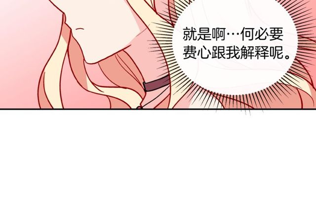 第33话 情书？87
