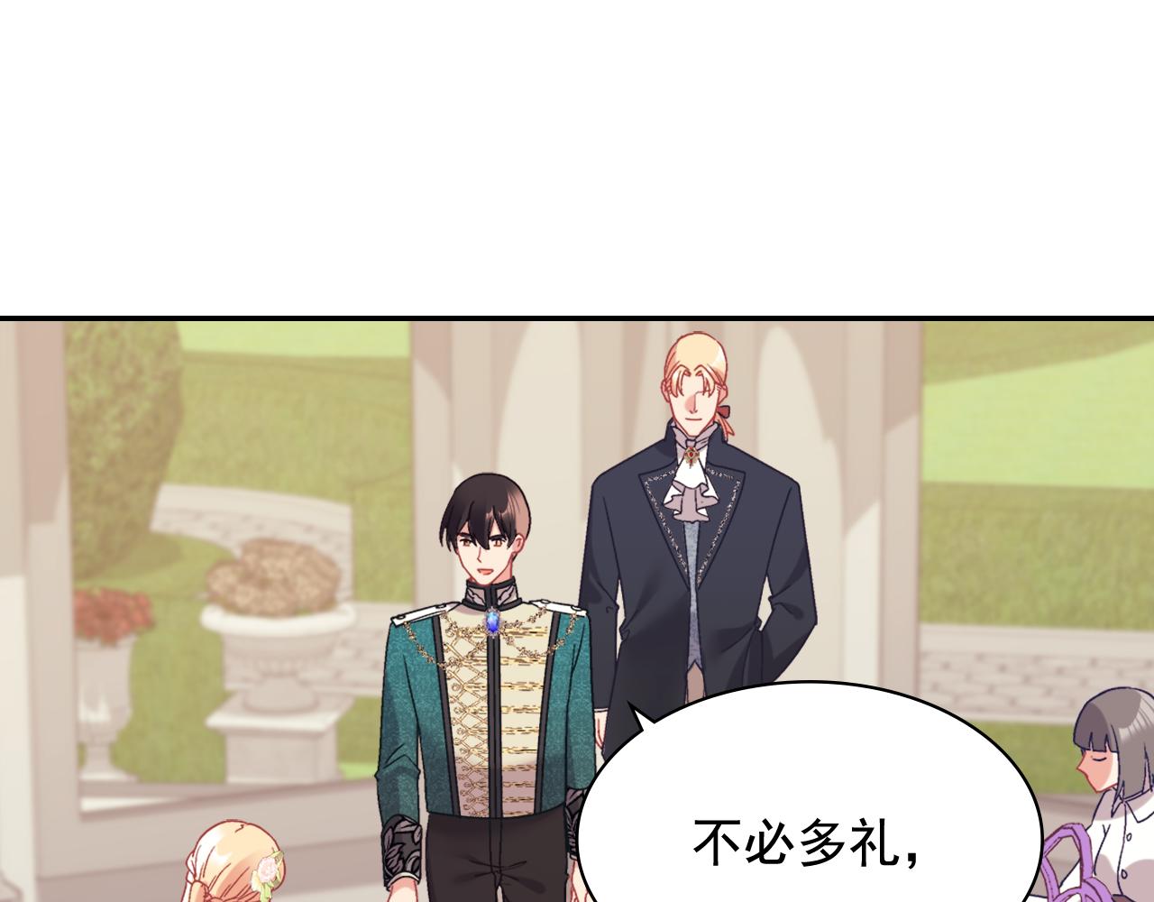 外传11 皇帝也是人62