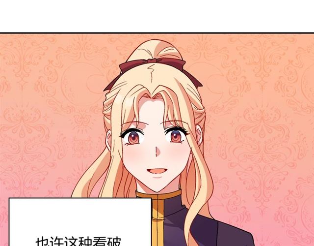 第93话 不能分享的爱109