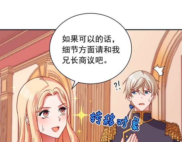 第74话 都是通讯器惹的祸43
