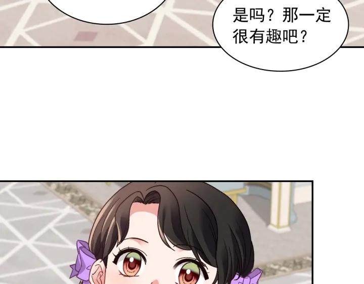 外传13 小公主雷欧莎134