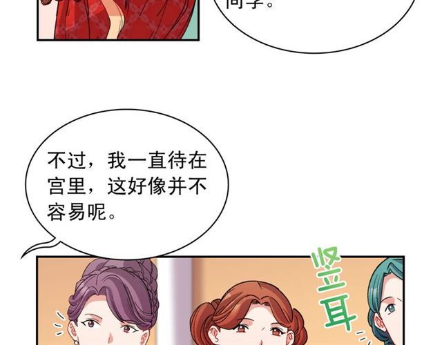 第98话 怪物来袭26
