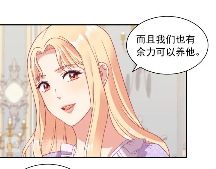 外传完结篇 又怀孕了？！32