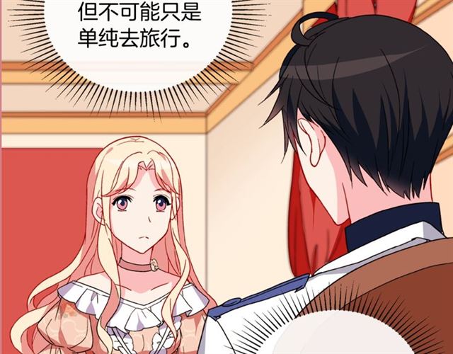 第30话 情敌相见59