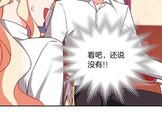 第43话 同一间房？121