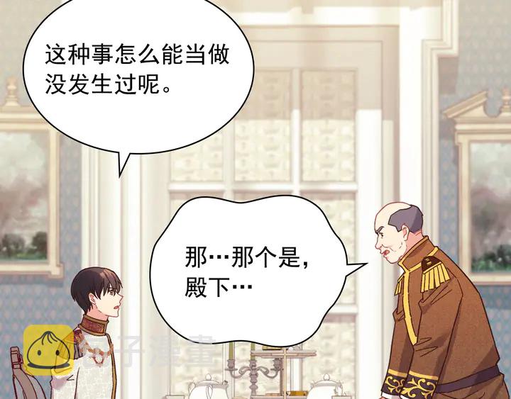 第130话 进入叛逆期113