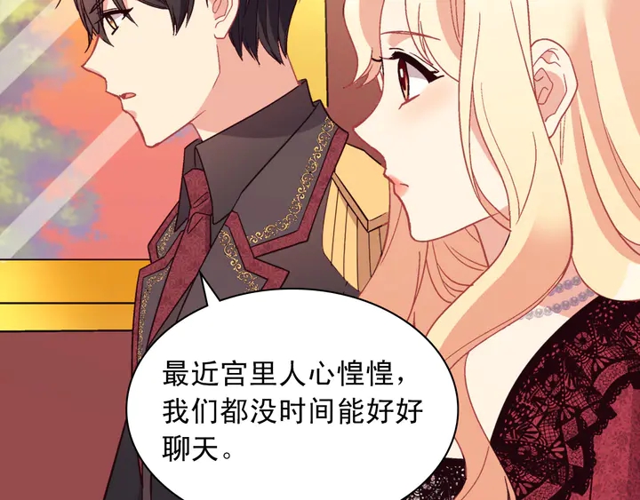 第118话 “醋精”上身26