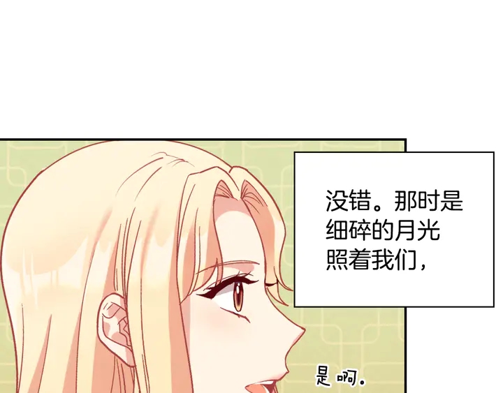 第133话 表明心意87
