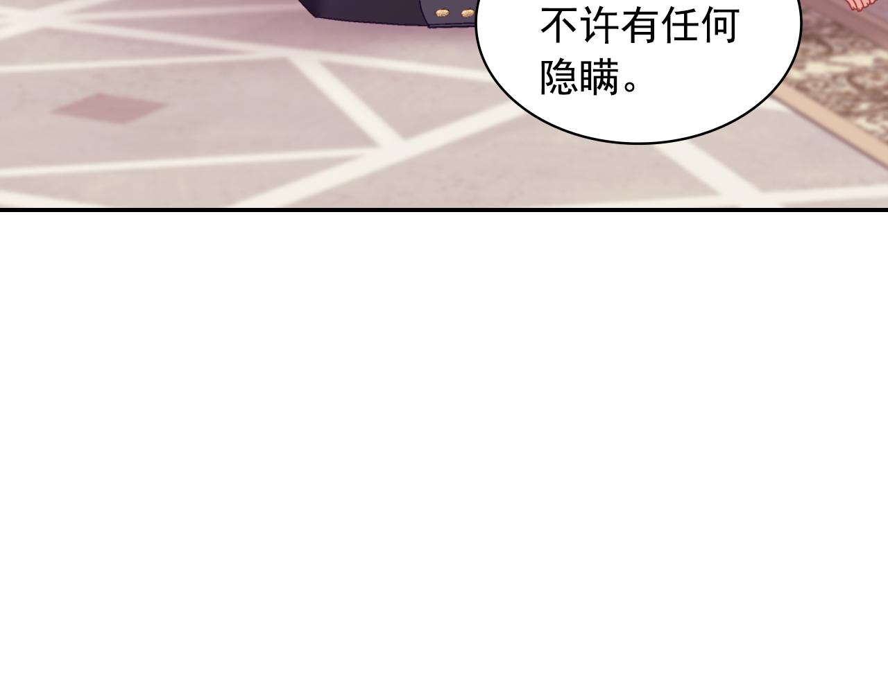 外传5 我只属于你81