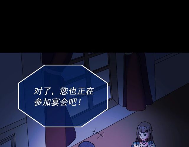 第26话 马车里的对话116