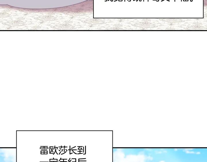 外传13 小公主雷欧莎25