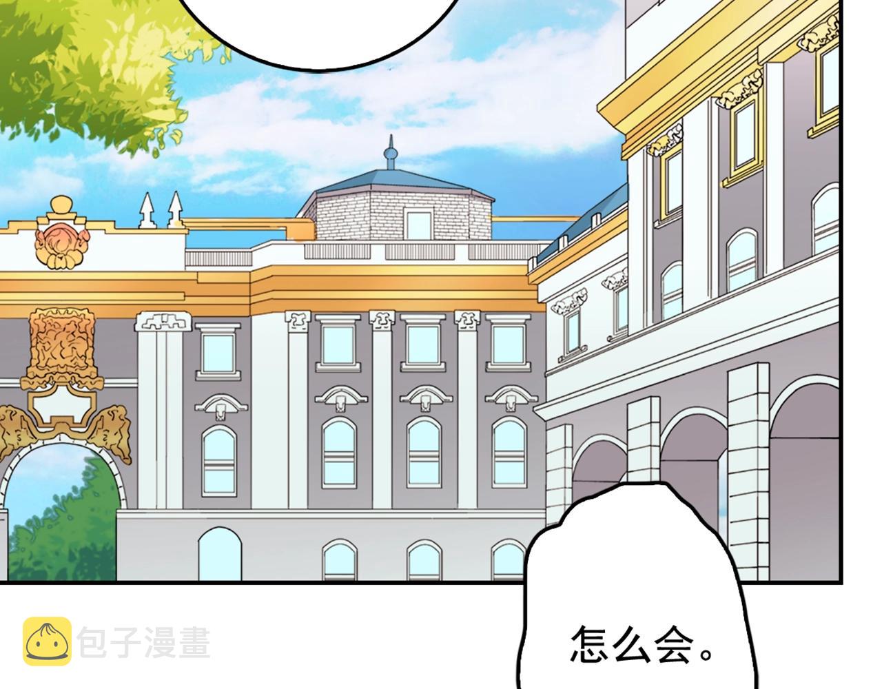 第8话 皇太子地位不保？132