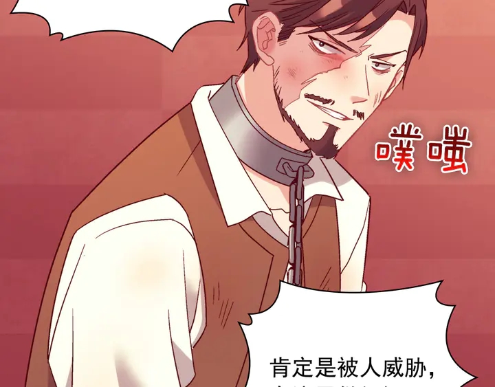 第128话 把真相公之于众117