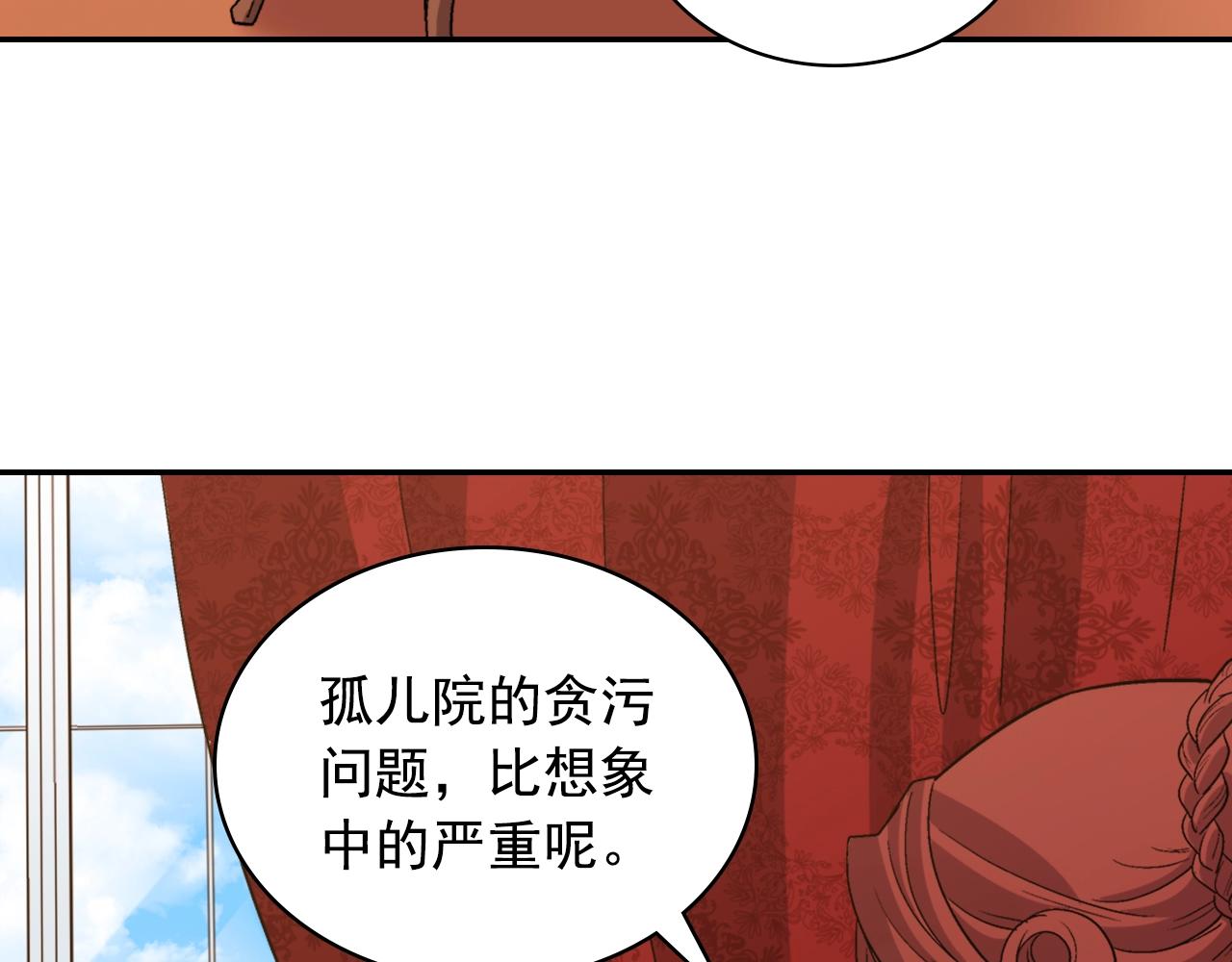 第88话 被赶出宫？62