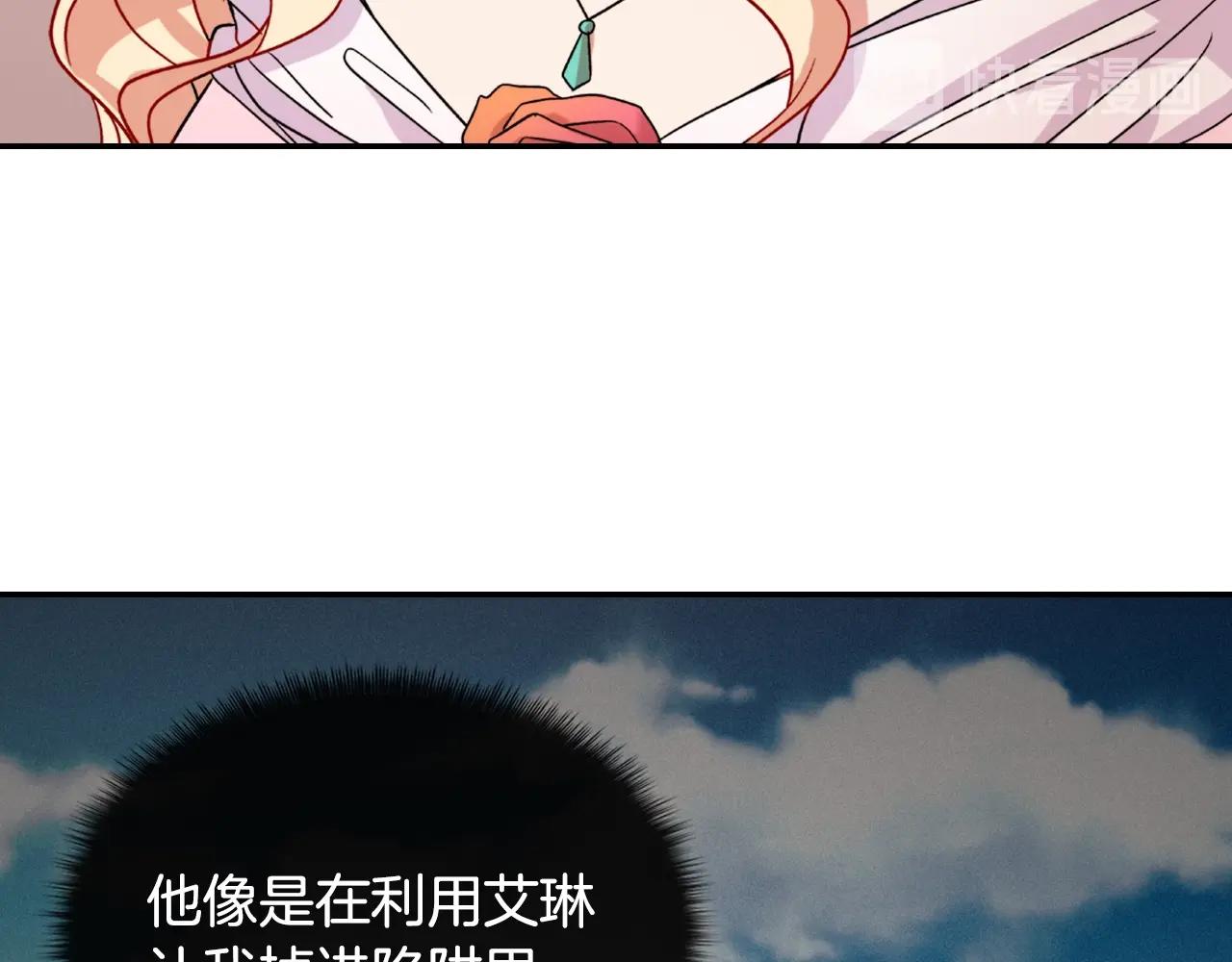 第61话 钦定的皇后？16