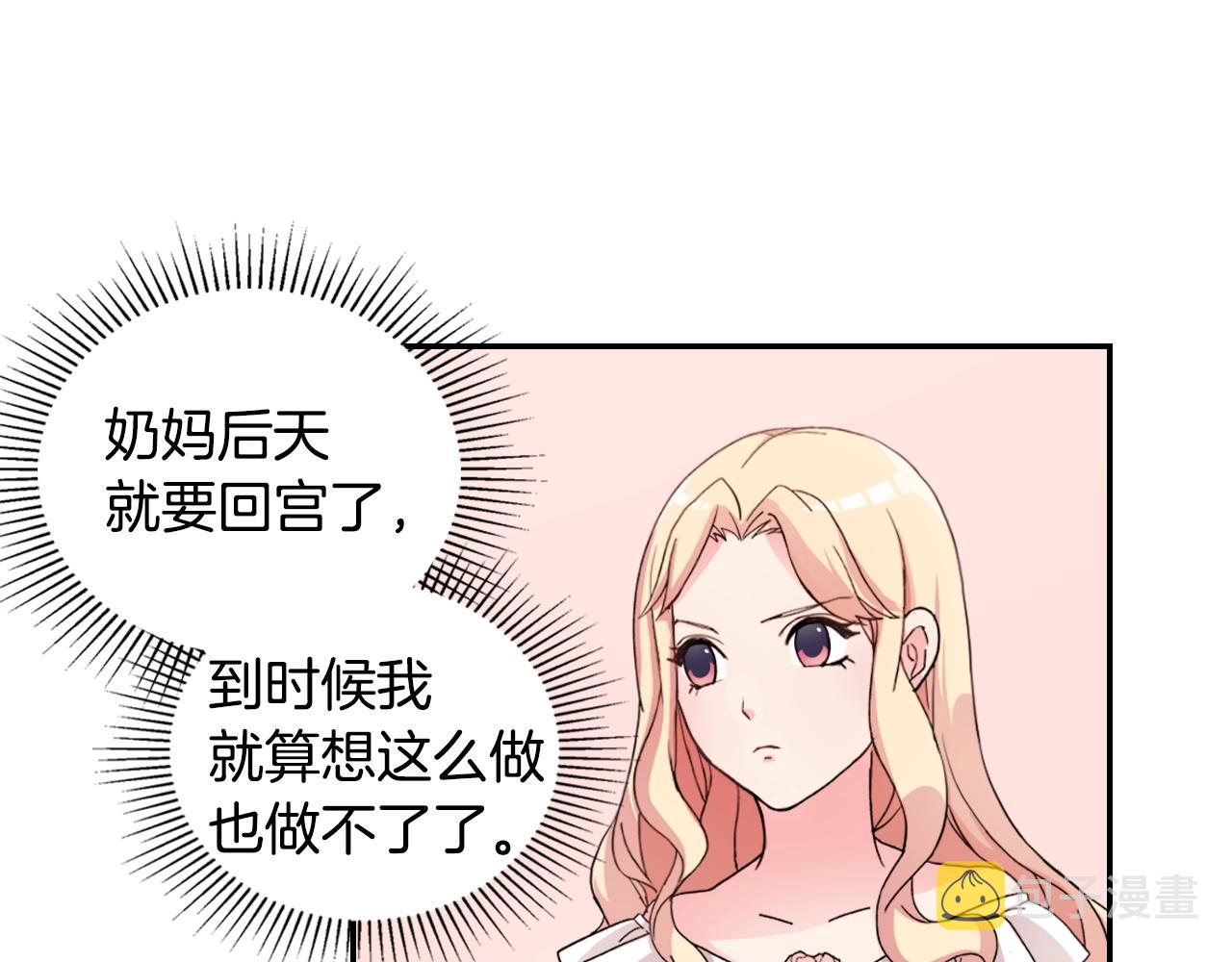 第16话 做恶女，全靠演技50