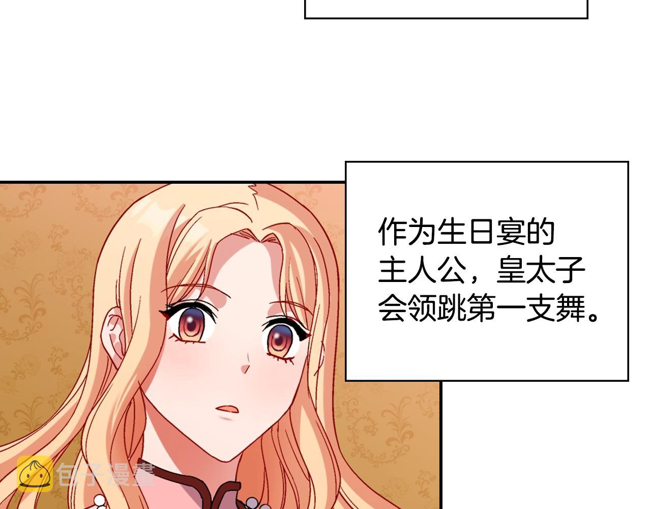 第88话 被赶出宫？125