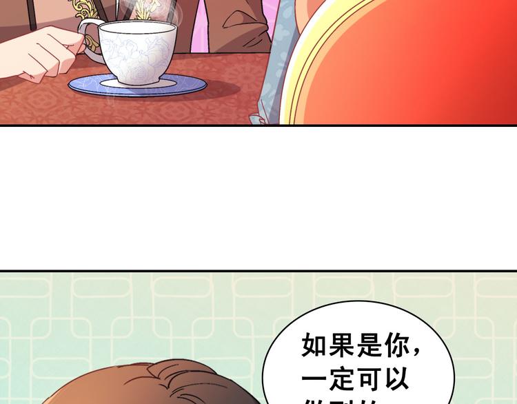 第111话 不断示好82