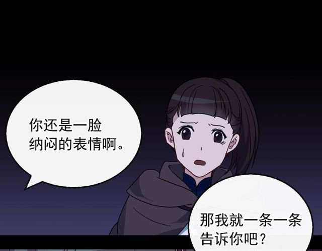 第27话 皇太子的恳求20