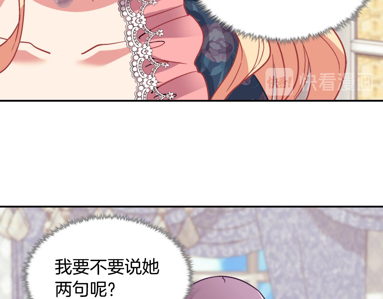 第144话 太子的间谍99