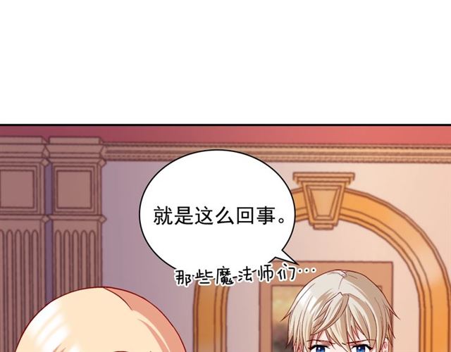 第73话 魔法师雪密欧115