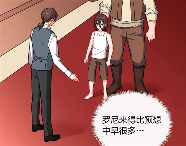 第51话 伪装金主5