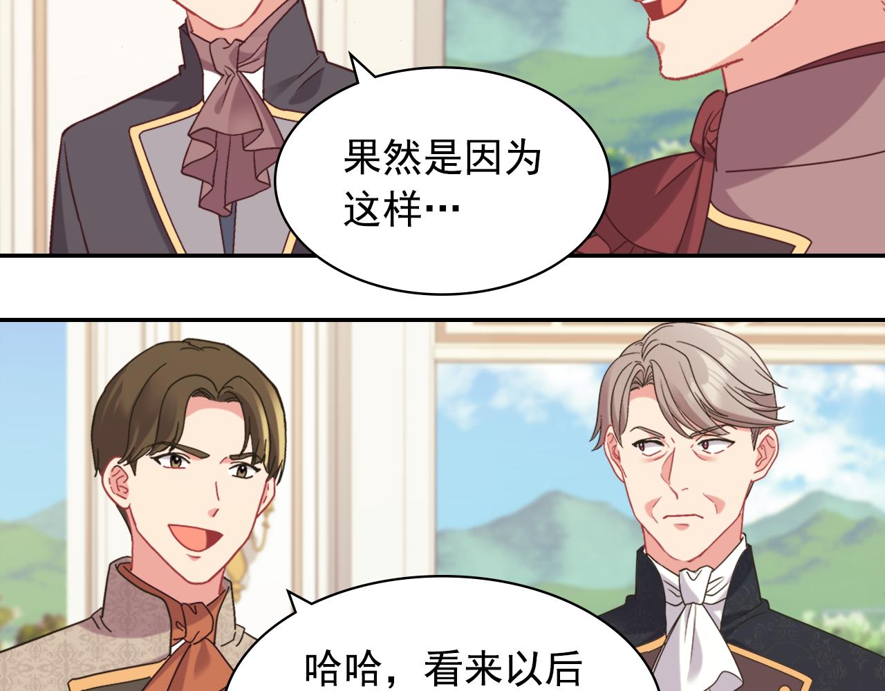 外传7 危险发言61