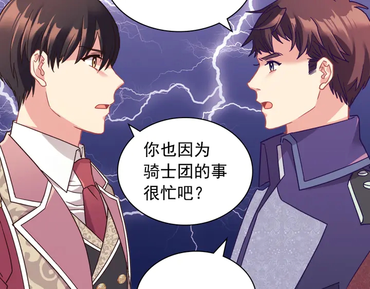 第132话 我可以教你45