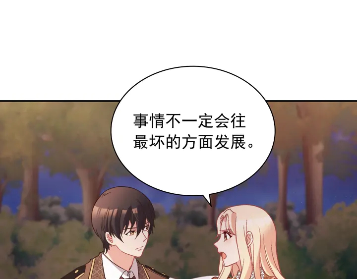 第124话 甜蜜一吻96