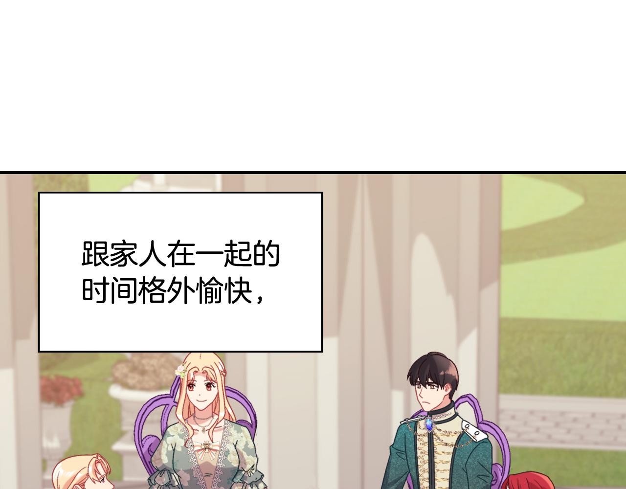 外传12 新的家人3