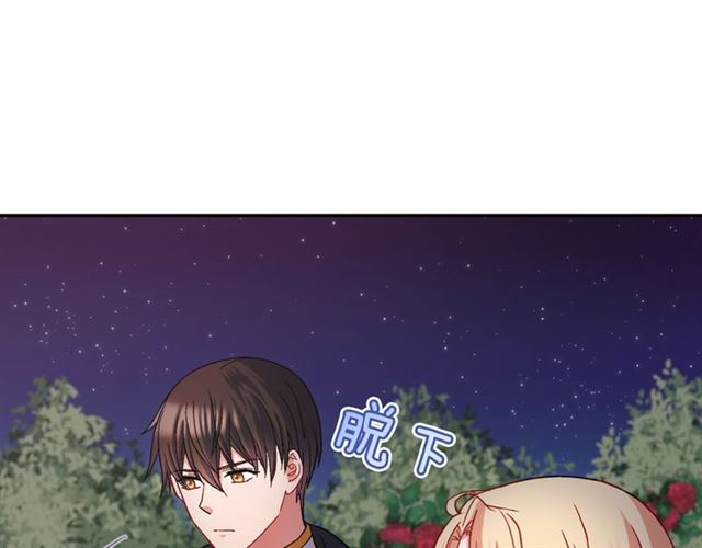 第71话 牵手散步98