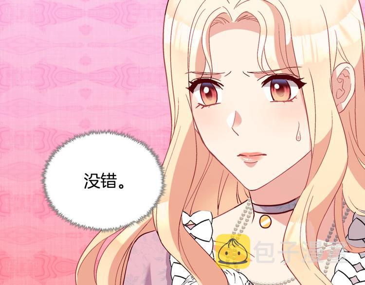 第114话 吃醋56
