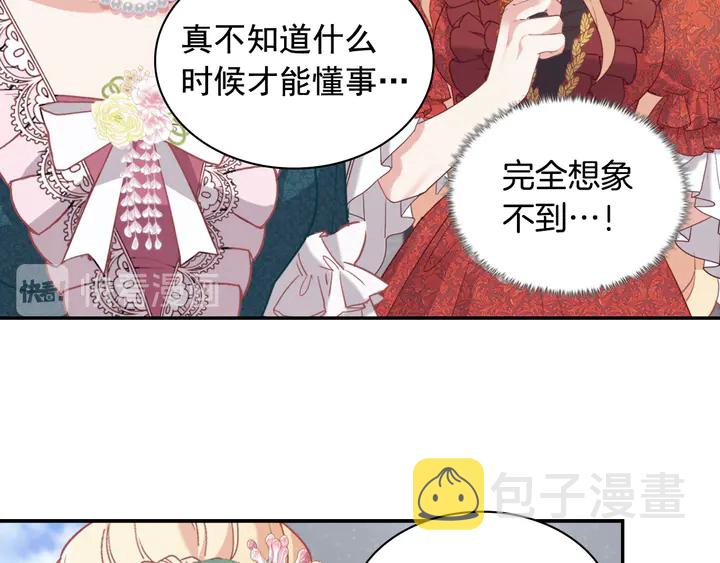 第134话 皇太子是小偷？37